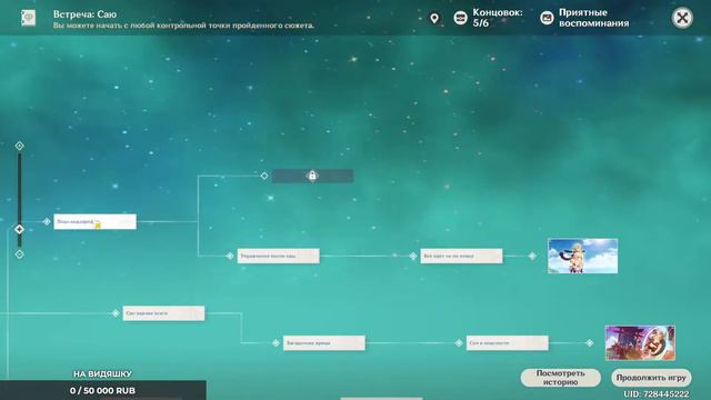 В ожидании Сумеру