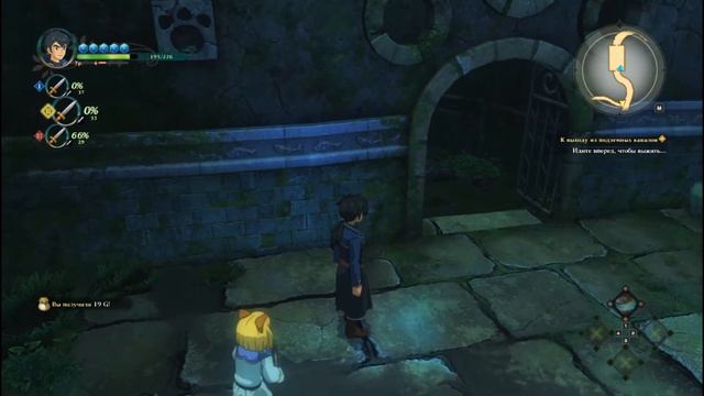 Ni no Kuni 2 : Revenant Kingdom - Прохождение игры Глава 1 - Каналы замка Коронел, Темный рыцарь смотреть онлайн