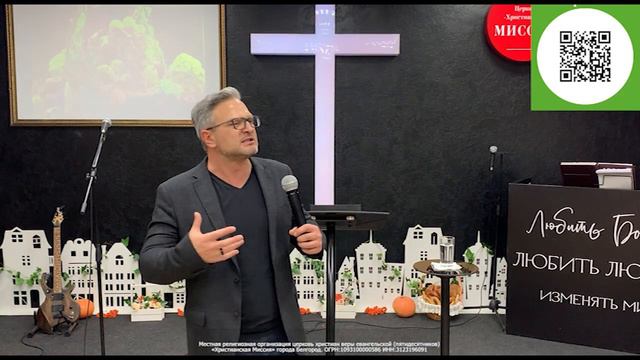 Тема: "Что такое жатва" -пастор Евгений Гришин 30.10.2022 смотреть онлайн