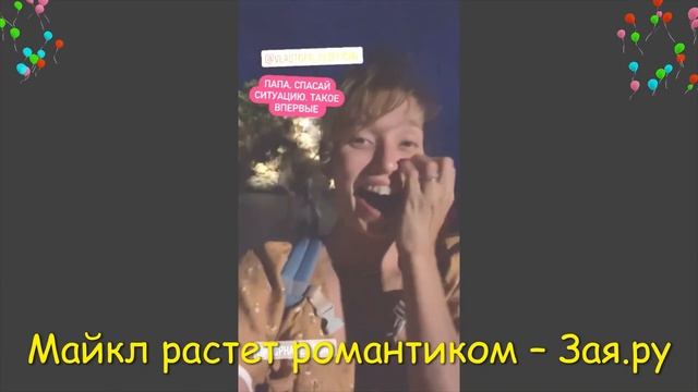 Сын Регины Тодоренко и Влада Топалова впервые влюбился. Новые видео 2021 смотреть онлайн