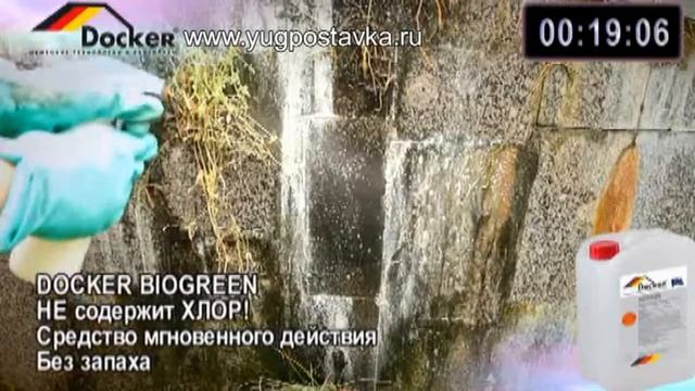 Как удалить грибок плесень биозарожения смотреть онлайн