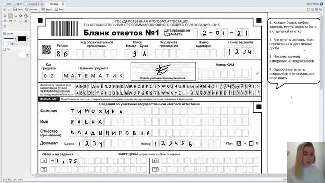 Как правильно заполнять бланк ОГЭ? смотреть онлайн