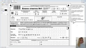 Как правильно заполнять бланк ОГЭ?