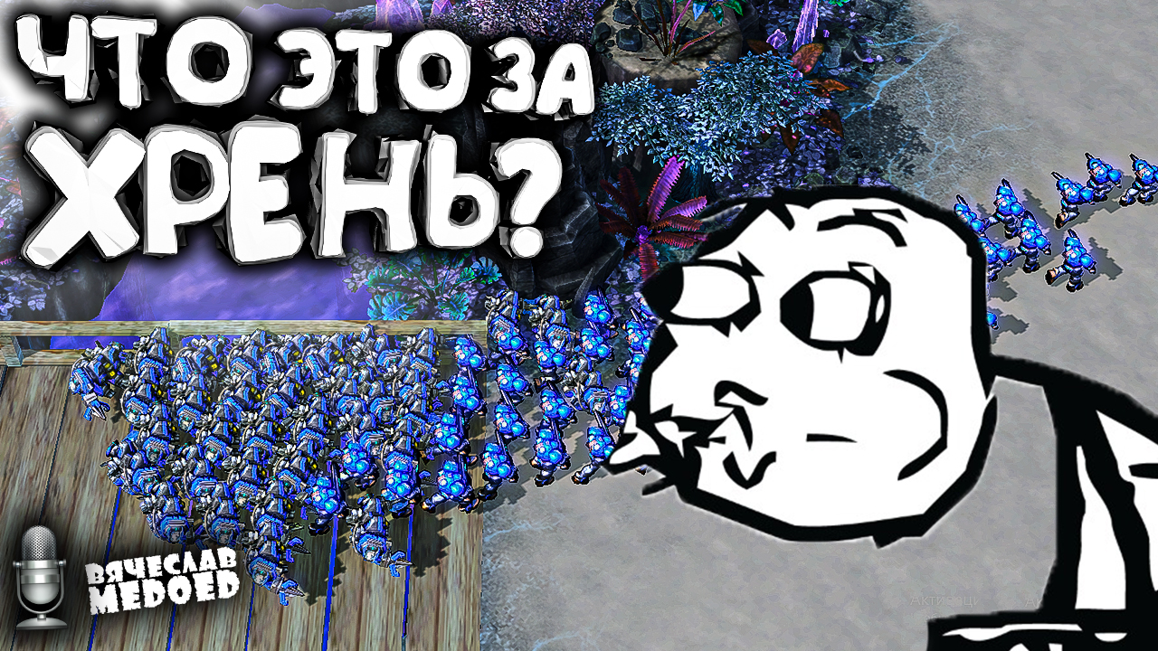 Этот игрок за Терранов даже не успел ничего понять - Био Терран в Грандмастер лигу #1.mp4