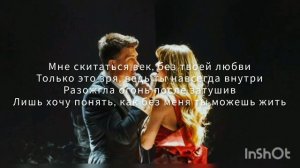 Влад Топалов & Регина Тодоренко «Я не верю больше твоим словам»