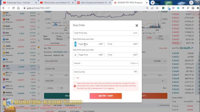 Gate.io как создать Стоп Ордер (Stop Order). Как выставить Стоп Лосс и Тейк Профит смотреть онлайн