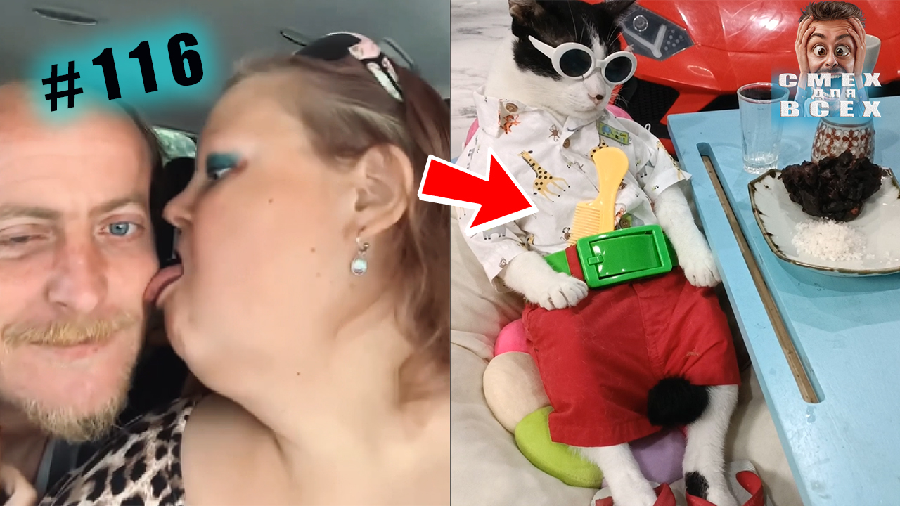 ПРИКОЛЫ 2023 СМЕШНЫЕ ВИДЕО ЧУДИКИ ИЗ ТИК ТОК №116 смотреть онлайн