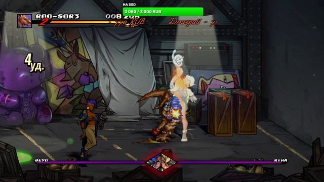 КАК РАЗБЛОКИРОВАТЬ КЕНГУРУ В ИГРЕ STREETS OF RAGE 4. HOW TO UNLOCK THE CHARACTER KANGAROO IN SOR 4. смотреть онлайн