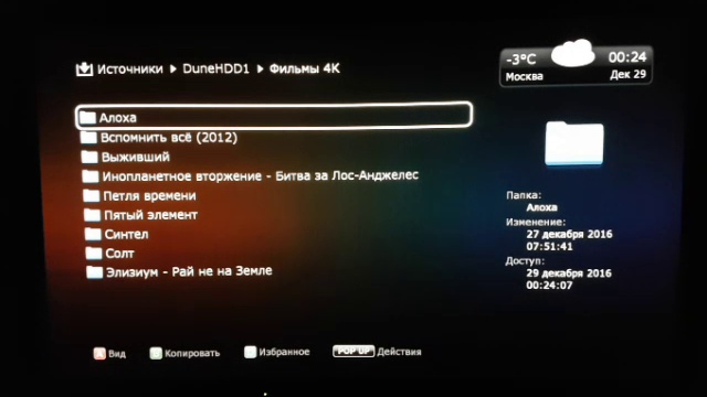 Dune HD Duo 4k в работе