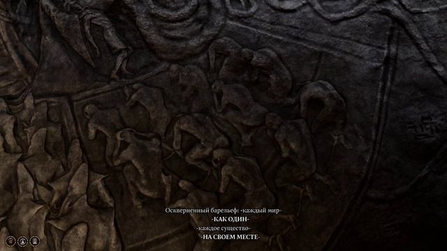 Baldur's Gate 3 Оскверненный барельеф смотреть онлайн