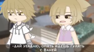ЗАВИСТНИЦА | ОЗВУЧКА СЕРИАЛА | GACHA LIFE