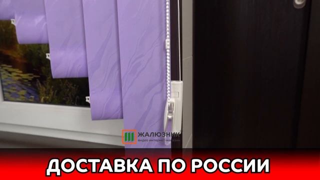 Вертикальные жалюзи аркой от производителя - ЖАЛЮЗНИК смотреть онлайн