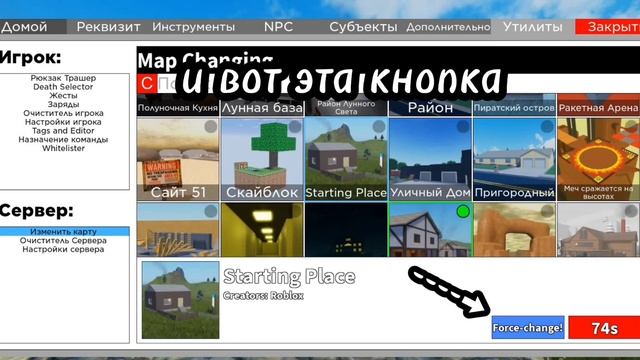 ?️как поменять карту в режиме the cool zone? роблокс смотреть онлайн