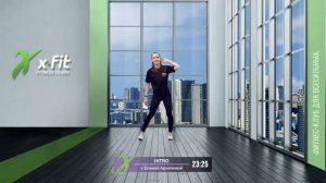 Онлайн-тренировка INTRO с Еленой Архиповой / 15 декабря 2021 / X-Fit