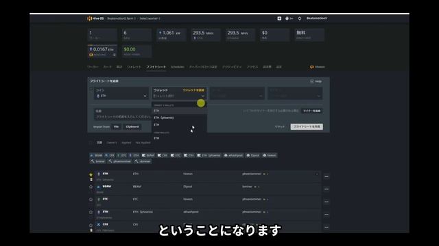【マイニング最強ＯＳ⁉】Ｈｉｖｅ（ハイブ）ＯＳの超わかりやすい導入・設定方法！！(海外で大人気のマイニング専用ＯＳソフトです）【How To Set Up HiveOS】