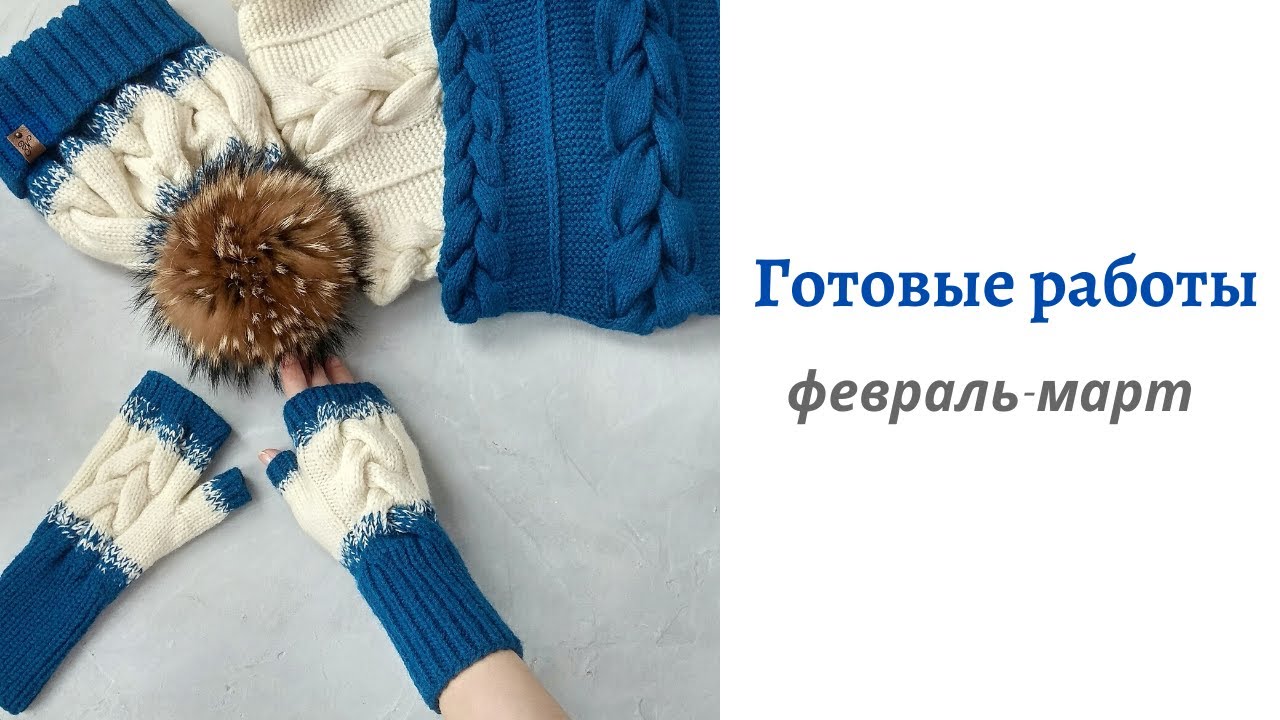 Готовые работы (февраль-март).Чехлы для стульев из Alize Puffy Fine. Процессы. смотреть онлайн