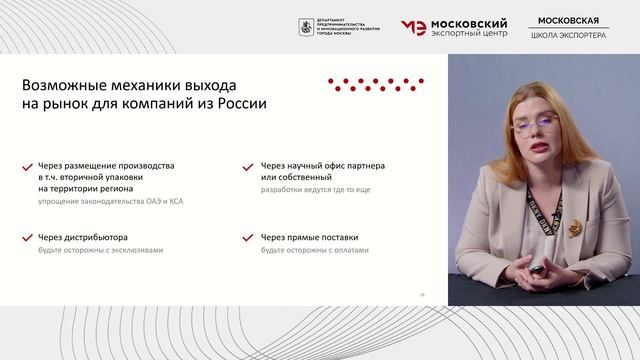 Модуль 9. Рынок MENA + Турция