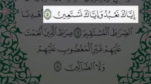 Сура Фатиха. Хусари (учебное)