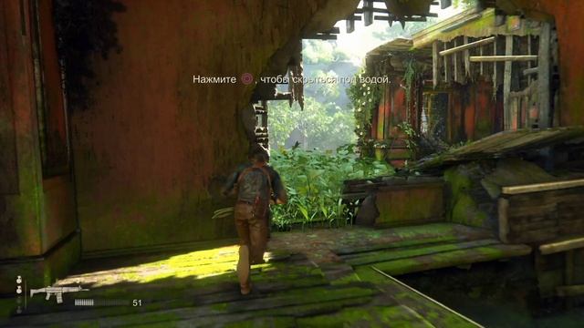Uncharted 4: A Thief's End #6 Чайное прохождение