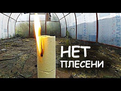 ДЫМОВУХА || ОБЕЗЗАРАЖИВАНИЕ ТЕПЛИЦЫ смотреть онлайн