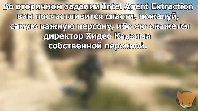 Секреты и пасхалки Metal Gear Solid 5: Phantom Pain + бонус смотреть онлайн