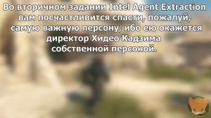 Секреты и пасхалки Metal Gear Solid 5: Phantom Pain + бонус