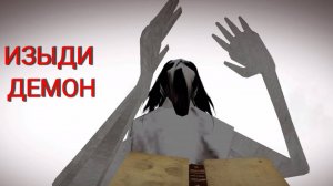 ИЗГАНЯЕМ СЛЕНДЕРИНУ-Slendrina X (ФИНАЛ)