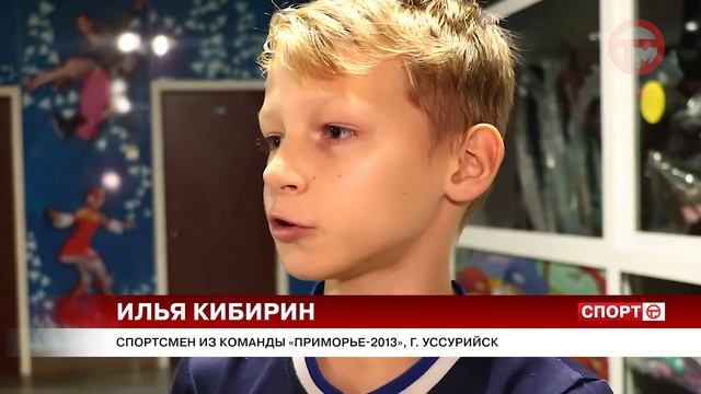 Турнир по хоккею "Кубок Приморья" среди юношей 2013 года рождения прошел в Уссурийске смотреть онлайн