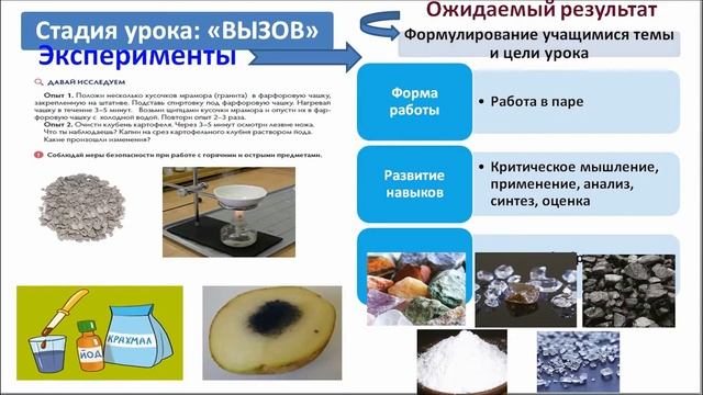 Естествознание 5 класс, видео № 4 смотреть онлайн