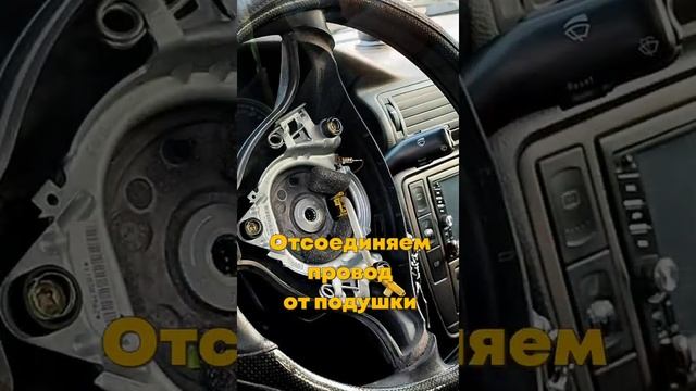 Как снять руль - с подушкой безопасности - снятие и установка руля - vw passat audi skoda смотреть онлайн