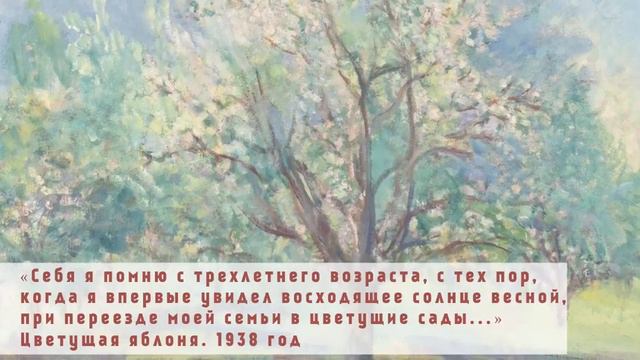 140 лет Павлу Кузнецову. До дня рождения художника осталось 98 дней смотреть онлайн