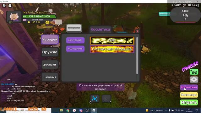 Стрим по (Roblox) смотреть онлайн