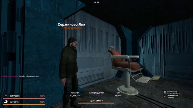 Приключения в Сити-17 | HL2RP смотреть онлайн