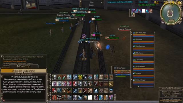 Lineage 2. Asterios x7. День 29. хотим по драться, а может по лежать смотреть онлайн