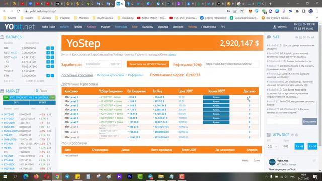 На бирже YoBit можно зарабатывать в любой день смотреть онлайн