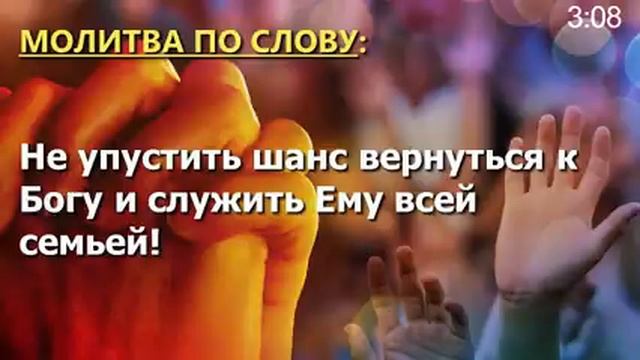 03.04.2020 | Малахия 4:1-6 | Не потеряй последний шанс! смотреть онлайн