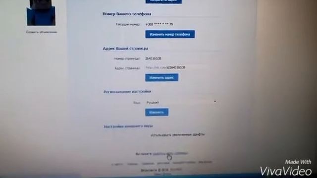 Как посмотреть кто заходил на вашу страницу Вконта смотреть онлайн