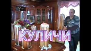 ЗНАМЕНИТЫЕ ЦЫГАНСКИЕ ПАСХАЛЬНЫЕ КУЛИЧИ,ДО НЕБЕС!#ПАСХА#КУЛИЧИ
