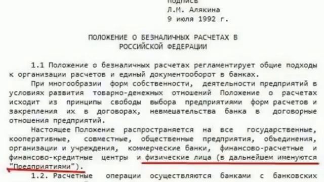 Что есть такое: ФИЗИЧЕСКОЕ ЛИЦО (ФІЗИЧНА ОСОБА), разъяснение. Немного о статусах, титулах. смотреть онлайн