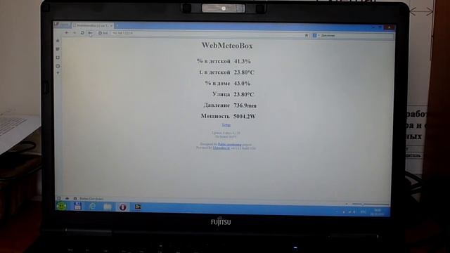 презентация WebMeteoBox смотреть онлайн