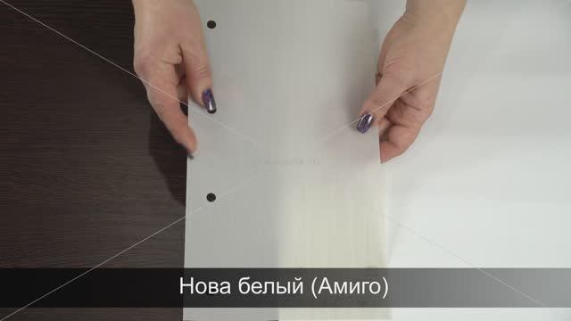 Нова белый (Амиго). Ткань для рулонных штор из каталога Амиго.