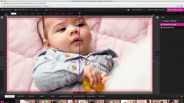 Создаём макет фотокниги