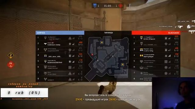 WarFace стрим присоединяйтесь смотреть онлайн