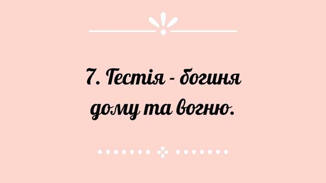 12 головних давньогрецьких богів смотреть онлайн