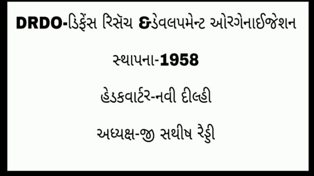 16 MARCH DAILY DOSE OF CURRENT AFFAIRS IN GUJRATI