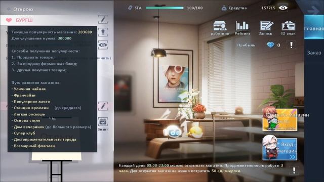 Dragon raja. Карьера: Владелец магазина смотреть онлайн