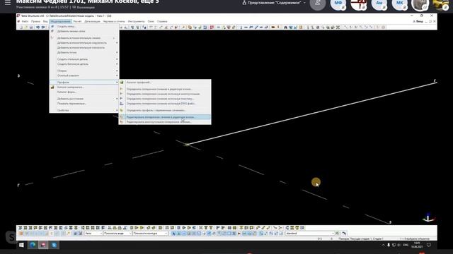Создание нестандартного профиля в Tekla Structures (Текла)