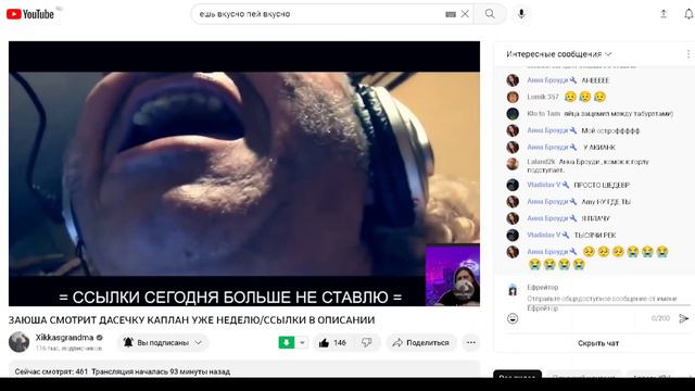 ХИККАН СТРИМ 19.12.2022/ЗАЮША СМОТРИТ ДАСЕЧКУ КАПЛАН УЖЕ НЕДЕЛЮ (+чат) смотреть онлайн