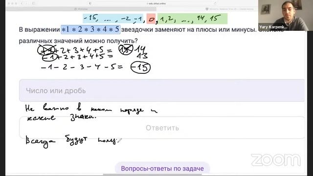 Математический кружок 5 класса смотреть онлайн