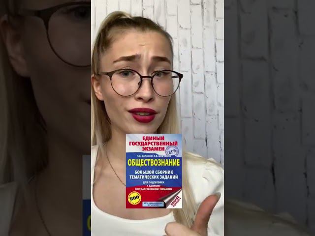 #егэпообществознанию #общество #огэпообществу смотреть онлайн